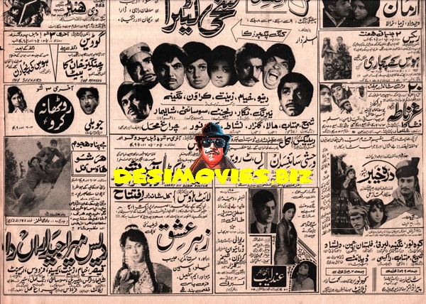 Newspaper Adverts (1971) 2 June 1971 - www.desimovies.biz