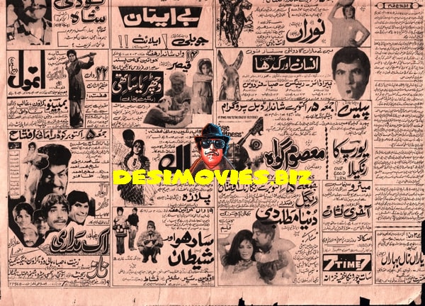 Newspaper Adverts (1971) 3 July 1971 - www.desimovies.biz