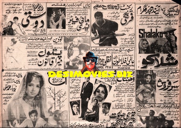 Newspaper Adverts (1971) 2 April 1971 - www.desimovies.biz