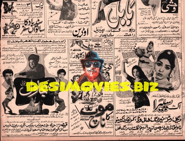 Newspaper Movie Adverts  (1971) - www.desimovies.biz