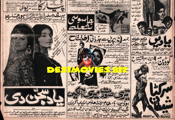Newspaper Adverts (1971) April - www.desimovies.biz