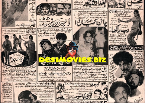 Newspaper Adverts (July 1971) - www.desimovies.biz