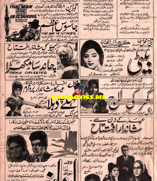 Cinema Adverts (1966)  - Karachi 1 April 1966 - www.desimovies.biz