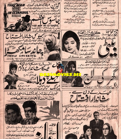 Cinema Adverts (1966)  - Karachi 1 April 1966 - www.desimovies.biz