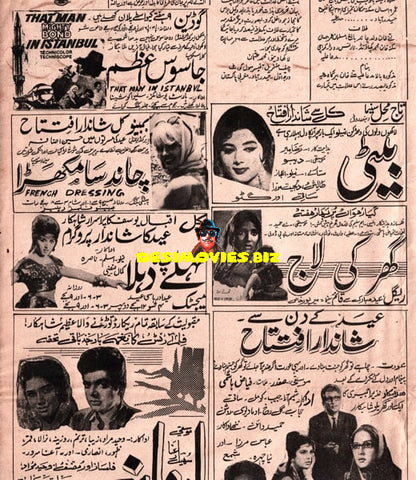 Cinema Adverts (1966)  - Karachi 1 April 1966