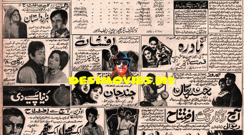 Newspaper Adverts (1971) 3 April 1971 - www.desimovies.biz