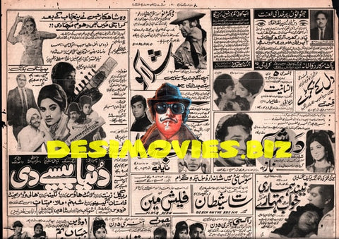 Newspaper Adverts  (1971) - www.desimovies.biz