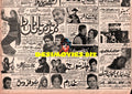 Newspaper Adverts (1971) April - www.desimovies.biz