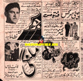 Cinema Adverts (1966)  - Karachi 1 April 1966 - www.desimovies.biz