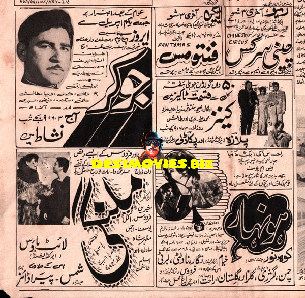 Cinema Adverts (1966)  - Karachi 1 April 1966 - www.desimovies.biz
