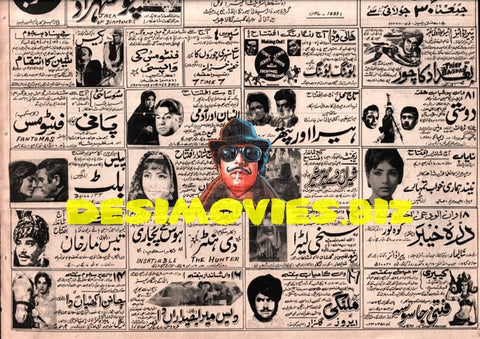 Newspaper Movie Adverts  (1971)