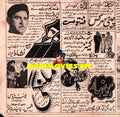 Newspaper Adverts (1964) July - www.desimovies.biz