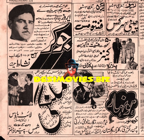 Newspaper Adverts (1964) July - www.desimovies.biz