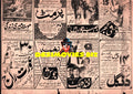 Newspaper Adverts (1979) 1 September 1979 - www.desimovies.biz