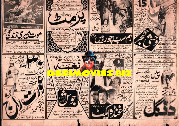 Newspaper Adverts (1979) 1 September 1979 - www.desimovies.biz