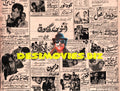 Newspaper Movie Adverts  (1971) - www.desimovies.biz