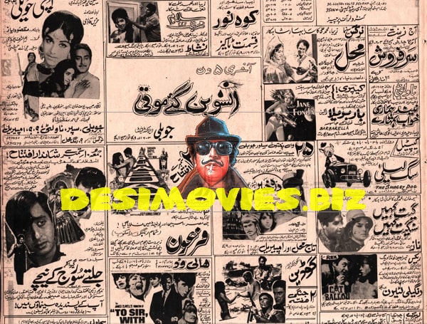 Newspaper Movie Adverts  (1971) - www.desimovies.biz