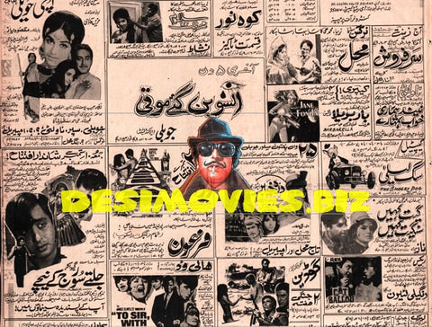 Newspaper Movie Adverts  (1971) - www.desimovies.biz