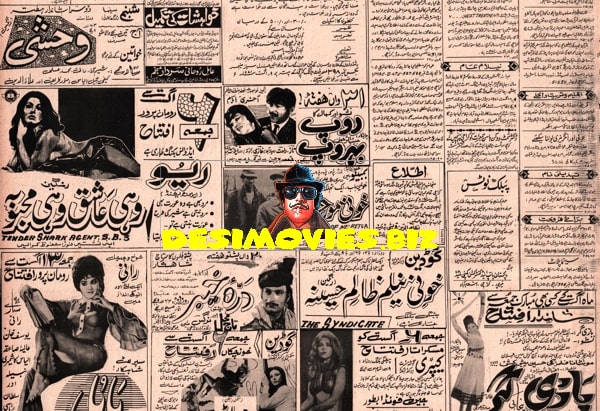 Newspaper Adverts (July 1971) - www.desimovies.biz