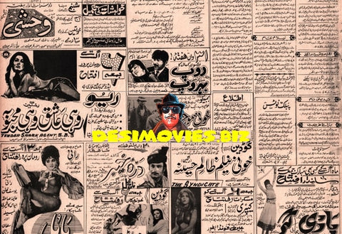 Newspaper Adverts (July 1971) - www.desimovies.biz