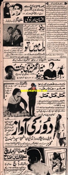 Newspaper Movie Adverts  (1971) - www.desimovies.biz