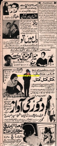 Newspaper Movie Adverts  (1971) - www.desimovies.biz