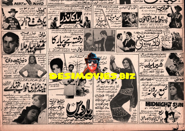 Newspaper Adverts (1971) April - www.desimovies.biz