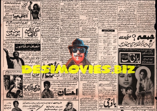 Newspaper Movie Adverts  (1971) - www.desimovies.biz