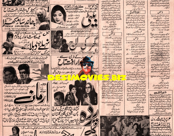 Cinema Adverts (1966)  - Karachi 1 April 1966 - www.desimovies.biz