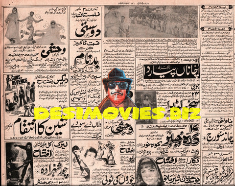 Newspaper Movie Adverts  (1971) - www.desimovies.biz