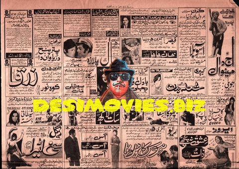 Newspaper Movie Adverts  (1973) - www.desimovies.biz