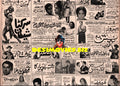 Newspaper Adverts (1971) April - www.desimovies.biz