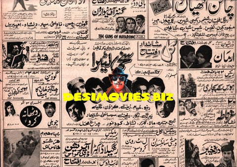 Newspaper Adverts (1971) 2 July 1971 - www.desimovies.biz