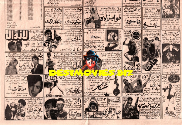 Newspaper Adverts (March 1987) - www.desimovies.biz
