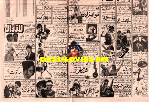 Newspaper Adverts (March 1987) - www.desimovies.biz