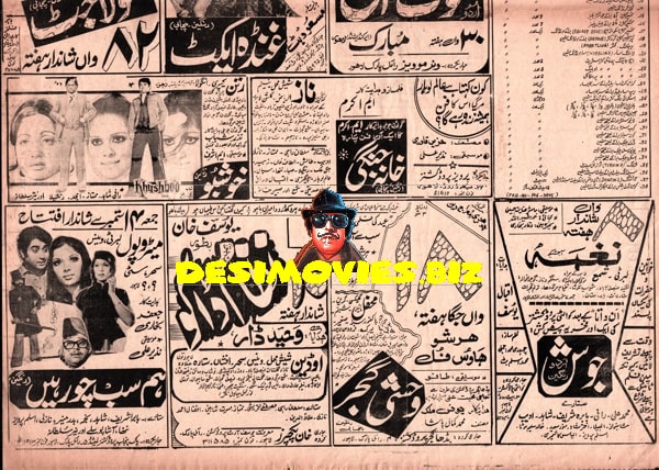 Newspaper Adverts  (September 1979) - www.desimovies.biz