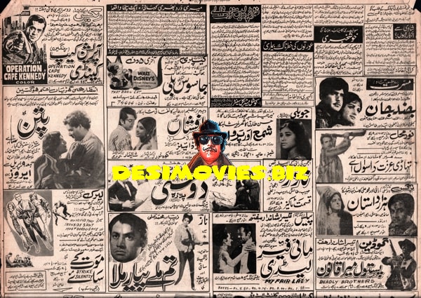 Newspaper Adverts (1971) April - www.desimovies.biz