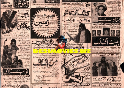 Newspaper Adverts  (November 1979) - www.desimovies.biz