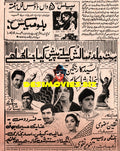 Newspaper Adverts (1971) 2 June 1971 - www.desimovies.biz