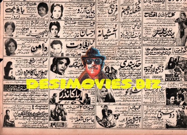 Newspaper Adverts  (1971) - www.desimovies.biz