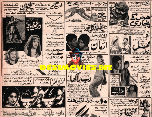 Newspaper Adverts (1971) 3 July 1971 - www.desimovies.biz
