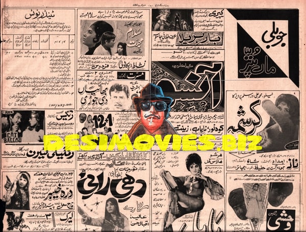 Newspaper Movie Adverts  (1971) - www.desimovies.biz