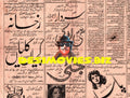 Newspaper Movie Adverts (1958) - www.desimovies.biz