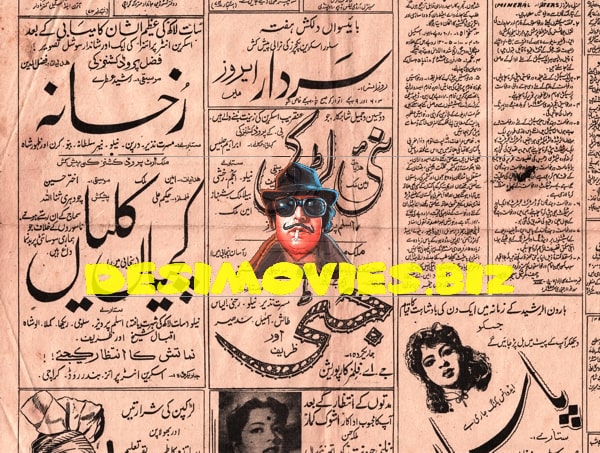 Newspaper Movie Adverts (1958) - www.desimovies.biz