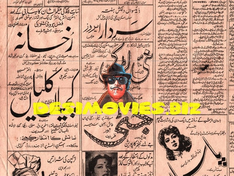 Newspaper Movie Adverts (1958) - www.desimovies.biz