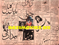 Newspaper Movie Adverts (1958) - www.desimovies.biz