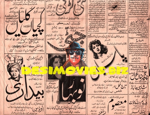 Newspaper Movie Adverts (1958) - www.desimovies.biz