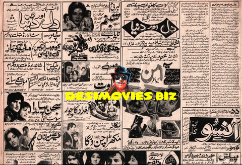 Newspaper Adverts (1971) 11 November 1971 - www.desimovies.biz
