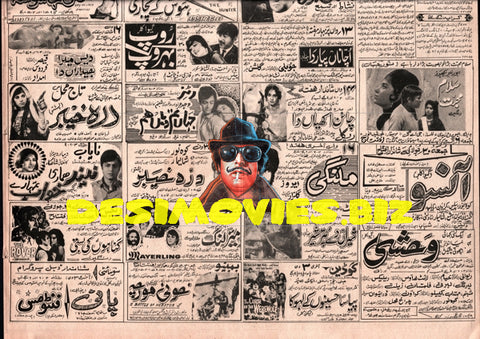 Newspaper Movie Adverts  (1971) - www.desimovies.biz