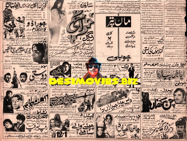 Newspaper Adverts (August 1971) - www.desimovies.biz